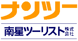 南星ツーリストへジャンプ