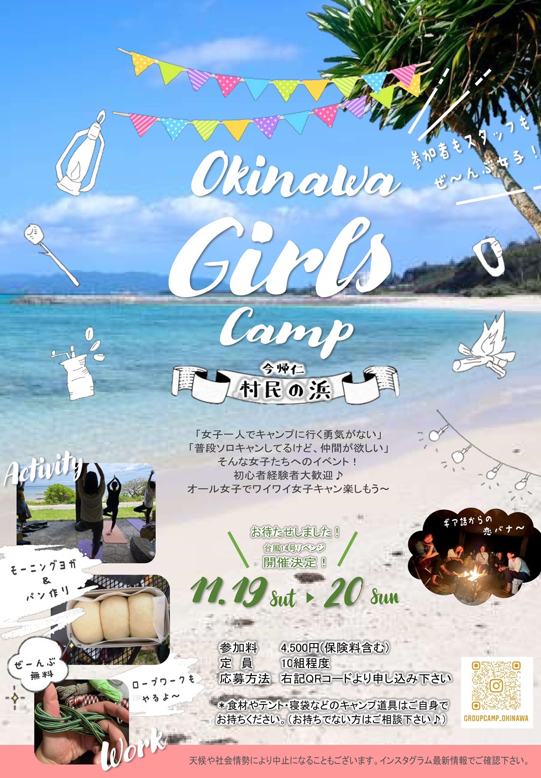 okinawa_girls_camp_2022_10.jpg