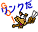 今帰仁リンク集