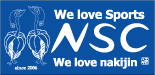 NSC総合型地域スポーツクラブ
